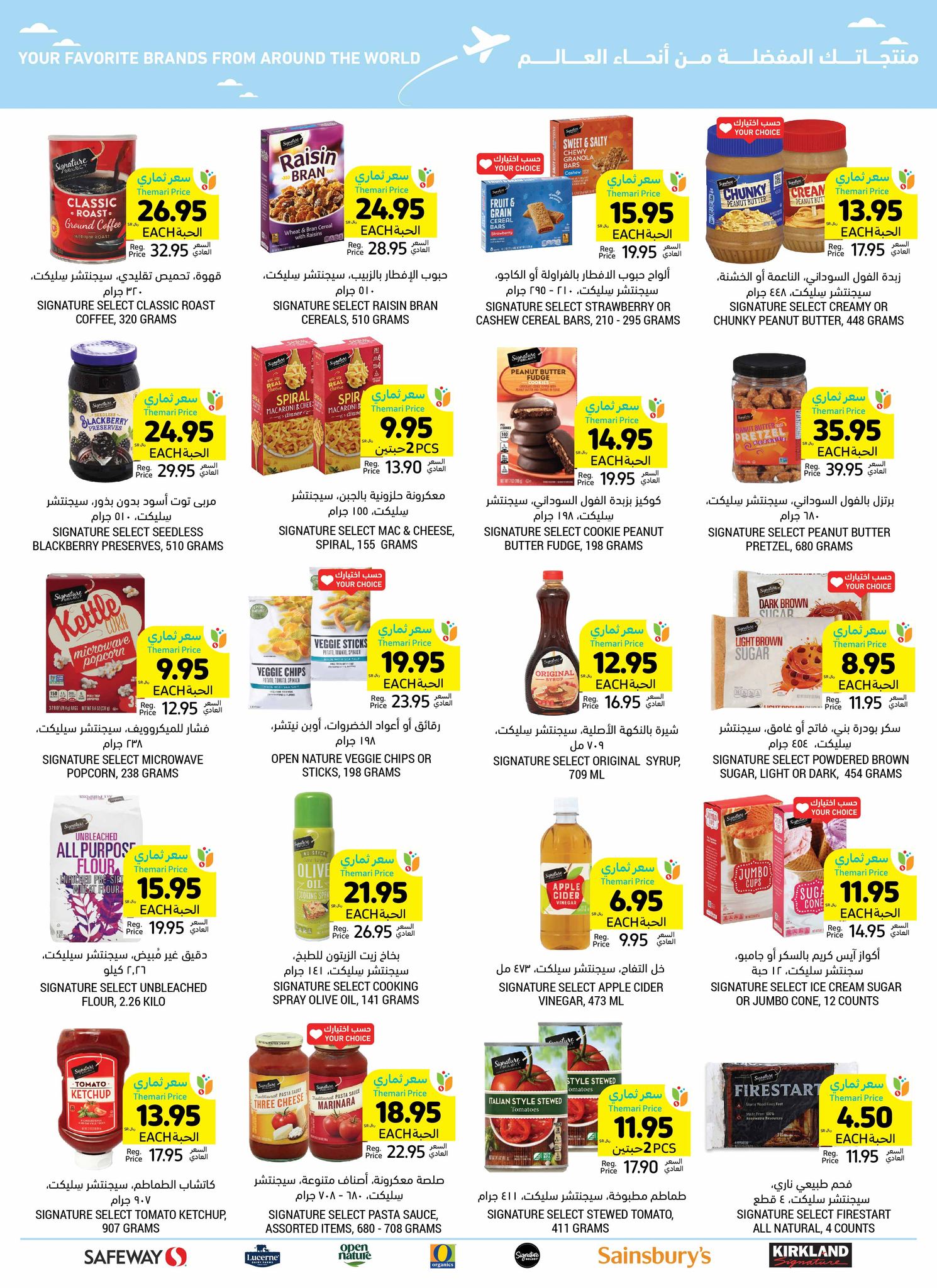 tamimi-markets offers from 1jan to 7jan 2025 عروض أسواق التميمى من 1 يناير حتى 7 يناير 2025 صفحة رقم 39